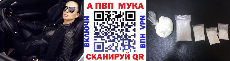 A-PVP Crystall  Купить где  Выборг 