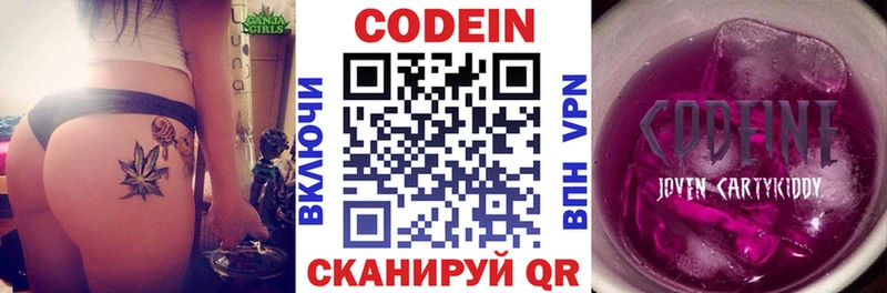 Codein напиток Lean (лин)  Купить где  Выборг 