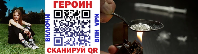 Героин VHQ  Купить  Выборг 