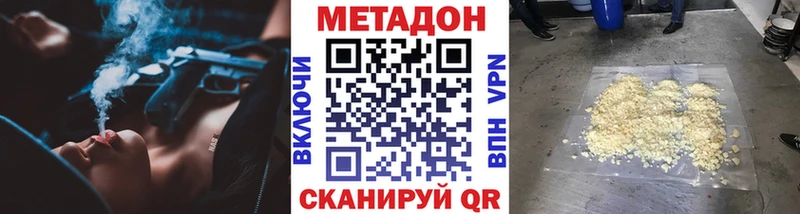 Метадон мёд  Купить  Выборг 